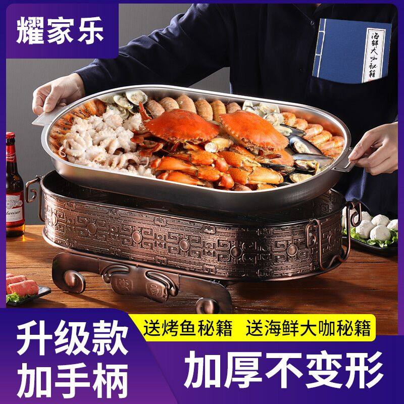 商用海鲜大咖盘虾方形龙鲜锅麻辣小海虾拼盘餐厅圆形创意龙长大咖
