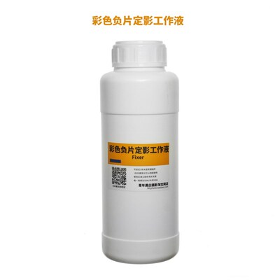 彩色工影定作液500ML彩色负片冲洗彩色胶卷包影显影彩色C41定邮