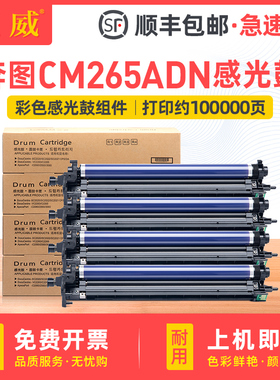适用奔图CM565ADN5鼓PANTUM CM26硒ADN复印机套鼓CDO-2620彩色打