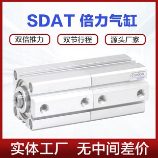 SDAT双倍力气缸25 32 40 50 63X10X20X30X40X0-SB双行程增压汽缸