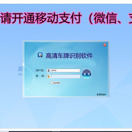车键识别软件停车场系统软件臻识芊熠华夏支机都相持一牌安装简单
