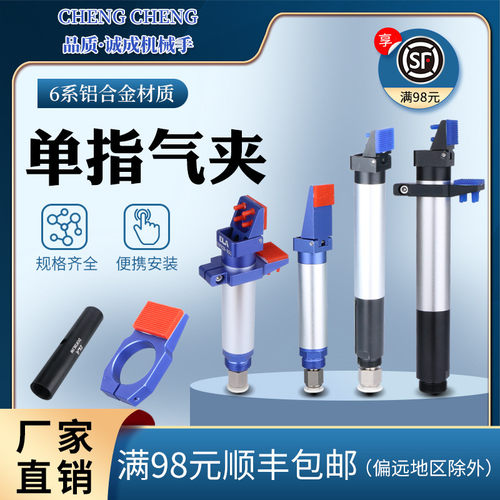 勾FR气动拨指 手指可单指操作的斜口夹具机器人配件促OFR20O指D销