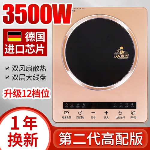 小霸王电磁炉家用大功率3500w商用爆炒新款多功能节能猛火电磁灶