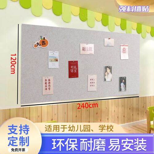 定制幼儿园景毡板墙贴环木板照片墙公告栏留言背毛板软保装饰展示