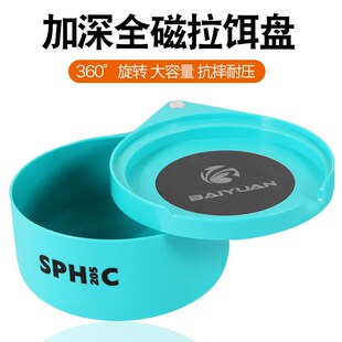 强磁拉饵盘全磁通用拉丝饵料盆散炮开饵盆钓鱼鱼料竞技野钓饵饵盒