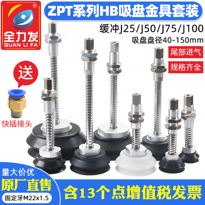 真空吸盘工业重载型ZPT40/50/63/80机100/125HB-A22嘴械手吸/气动