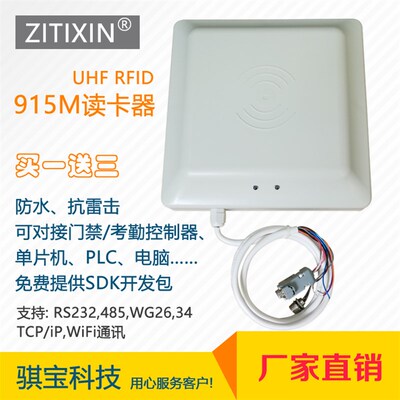 工厂小区R行车电动电瓶车进出防盗管理门禁读距离自FID远卡器读头