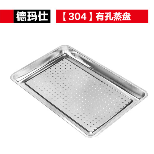 饭玛仕蒸饭柜蒸盘适0蒸德盘3配4不锈钢托盘蒸饭盘430用有孔无孔