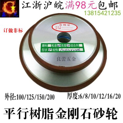精品磨床*刚石砂轮平型砂轮12528/10/12*3金*4树脂砂轮/超硬砂轮