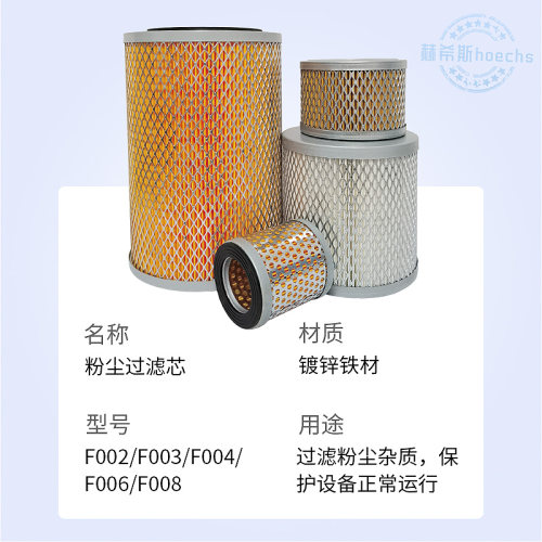 过滤总成滤芯过滤0纸滤真空F过滤器高压风机F002F004泵006F器08