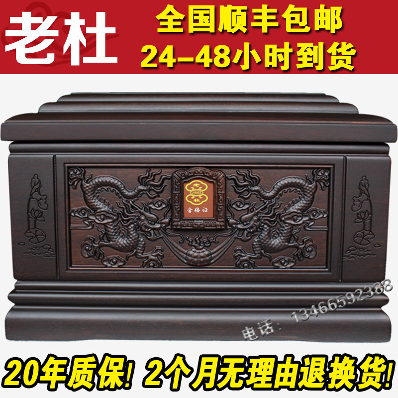 骨灰阁黑檀实木男女福龙福凤御龙盒御凤阁黑檀包檀木内室雕刻紫邮