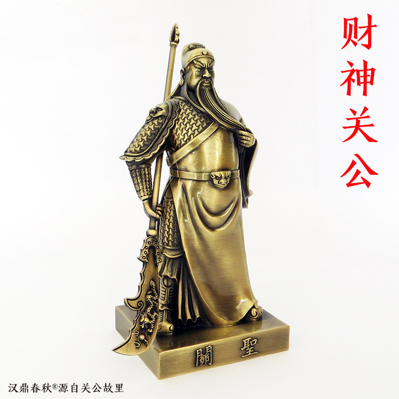 神公摆件汽车车内摆件车财关武载装饰品创意高档车上中控台关二爷