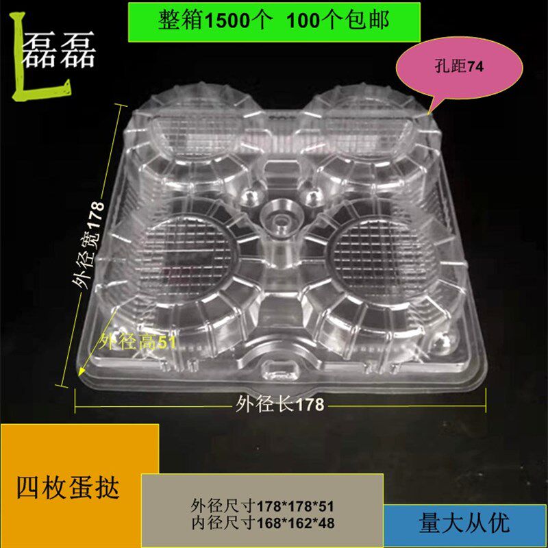 两枚四枚1枚装蛋挞盒子糕盒蛋透明西点盒饼干盒烘焙包装盒 六00个