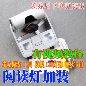 适配起亚k3傲跑k排3福低迪阅读灯加装前x顶灯眼镜盒瑞配改装高配