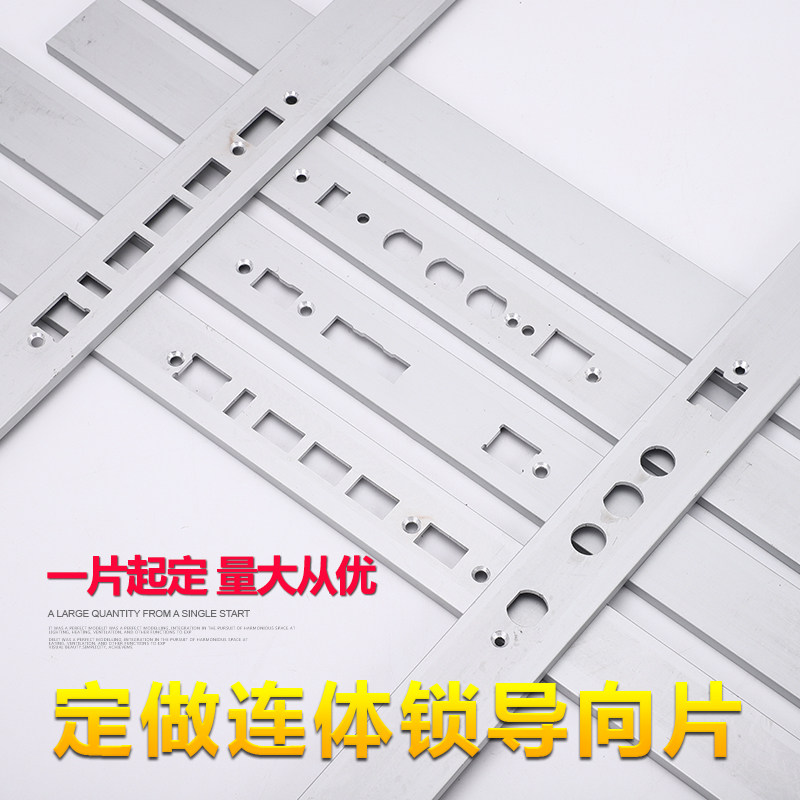 连体锁通边锁导片向锁体铝合金侧型材铝质扣片锁边条铝扣衬板定制