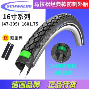 世文 马拉松 Schwalb0 Marathon 16寸16* 1.75 e35折叠车防刺外胎