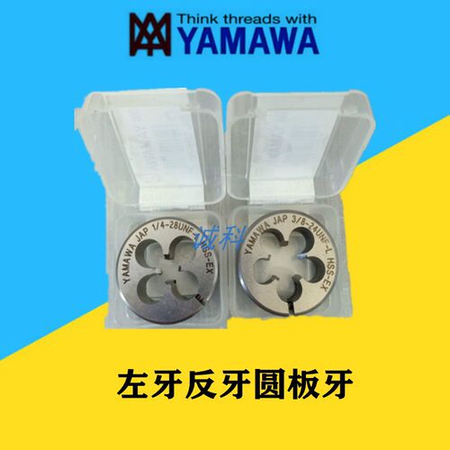 进口6AMAWA左牙L细牙圆板牙UNCF8-44M10-32 1/4-28 5/1Y 3/8-24