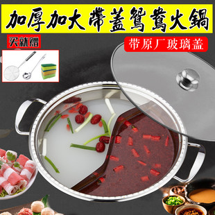 味格火锅锅不锈钢加厚家用商用鸳鸯火锅2燃气电磁炉用盆二2格锅具