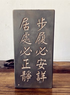 王家大联复古非砖瓦当王氏家训楹院励志汉遗砖雕研学传拓课堂拓片