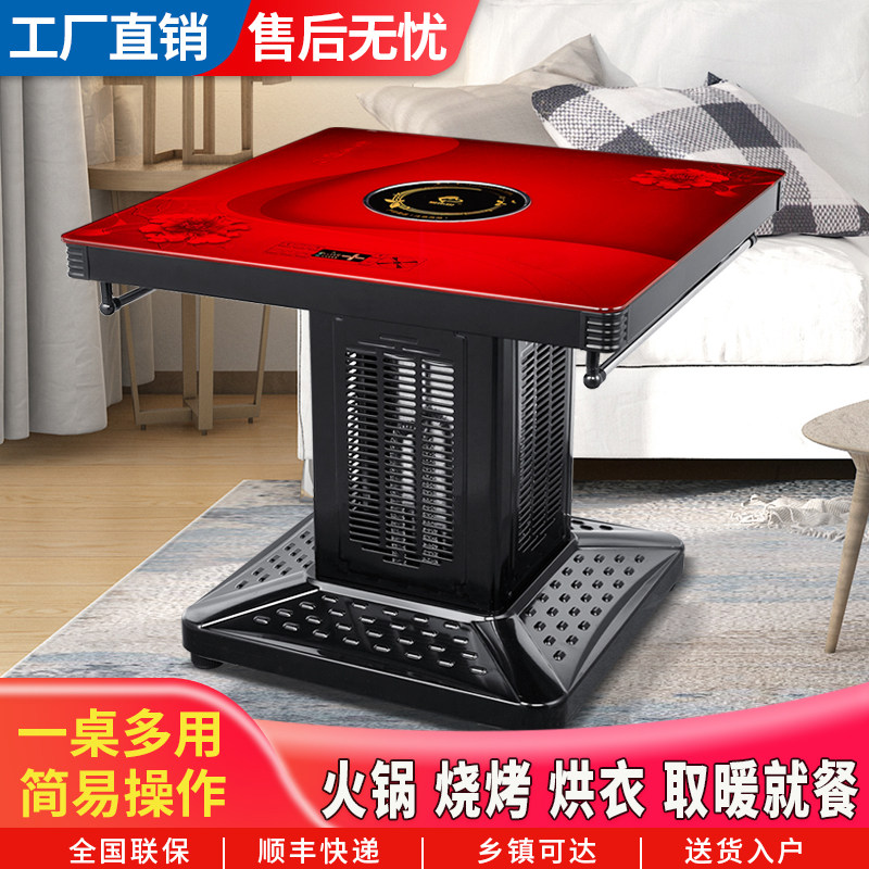 多功能电取桌取暖桌家用暖脚火锅电烤炉四面暖暖器正方形烤火桌子
