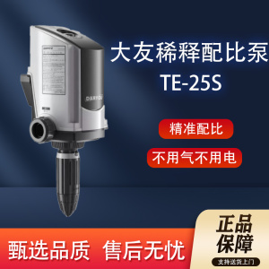 大友泡蜡配比机稀释比例泵洗车店液体分配机沫水液配比机泡沫自动