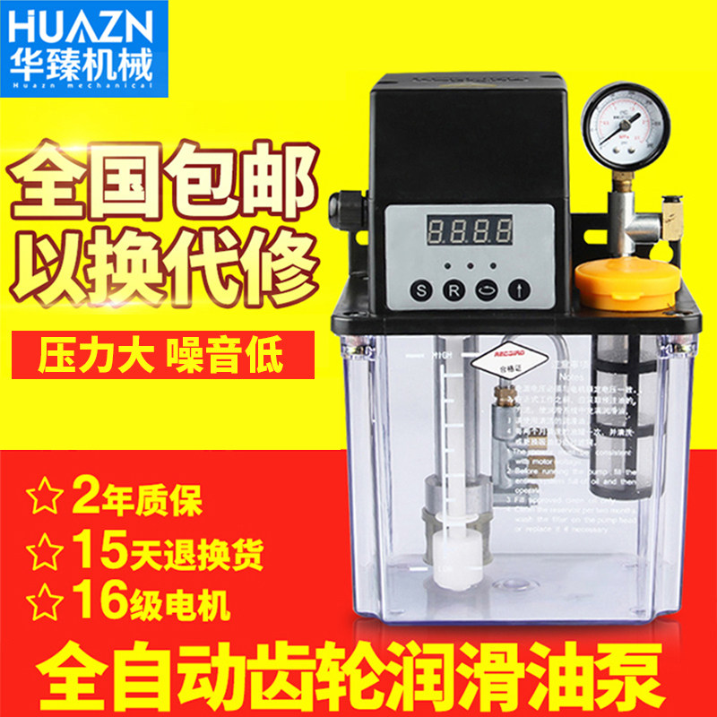 全自动齿轮泵数控机床电动油泵半自动控制润滑注油器220V压力检测