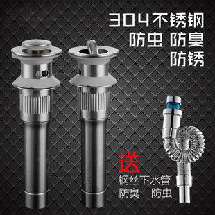 不锈钢304下水器洗脸盆台盆洗手池水水管排下管翻板弹跳防臭配件
