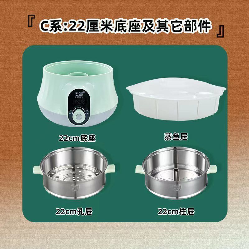 快速蒸汽锅配件适合C系22CM电蒸底锅座蒸屉蒸鱼电节能盘蒸锅
