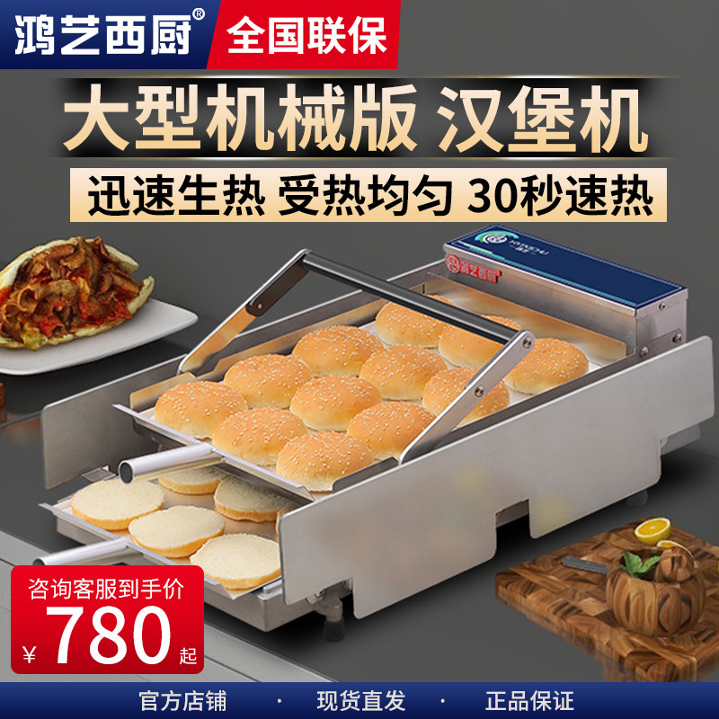 商用汉堡机大型炸鸡设备全套双层包自动烘全机加热烤包机器鸡肉卷
