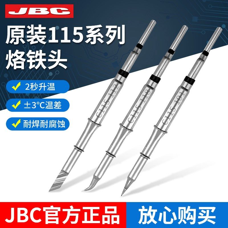 J5C原装11B烙铁头纳米焊台C115-101直尖头12弯尖118刀1发热芯焊咀