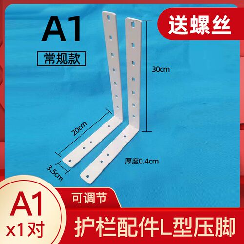 用专床围栏配件实木床护栏支架宝宝围栏挡板L型压脚 铁脚童儿配件