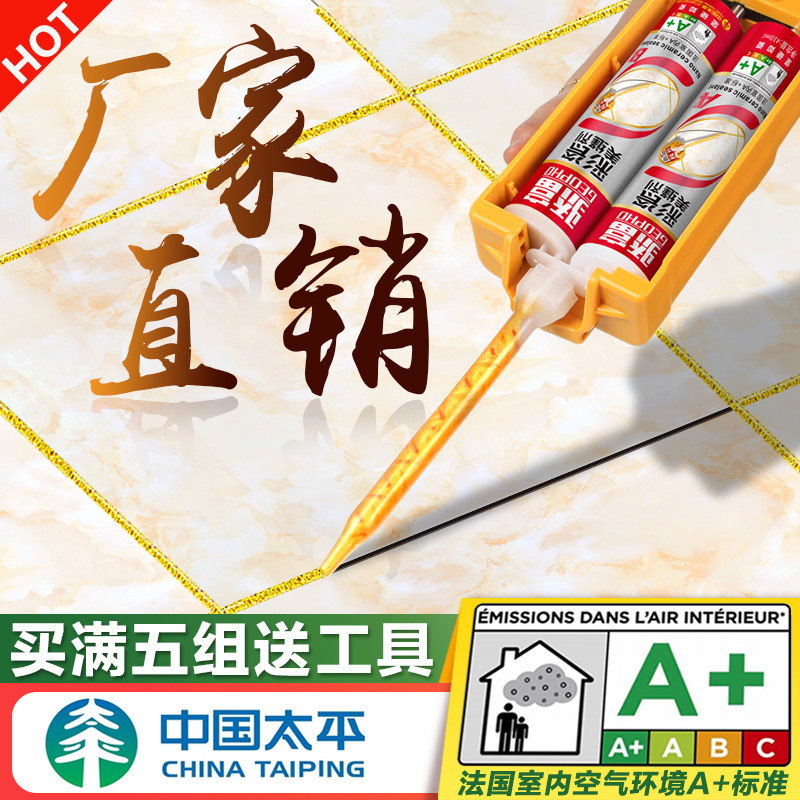 骄富砖缝剂专实力厂家)瓷砖地美(用防水美缝真勾填缝剂胶金白色