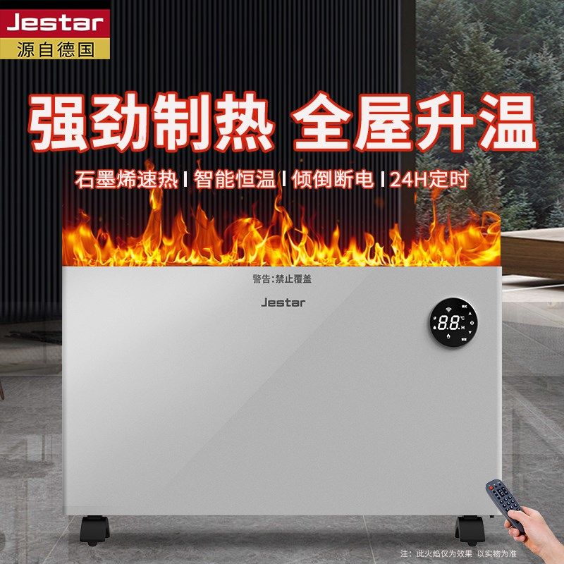 石墨烯取暖器对流式电器暖节能壁挂式暖电机家用全屋大面积风暖气