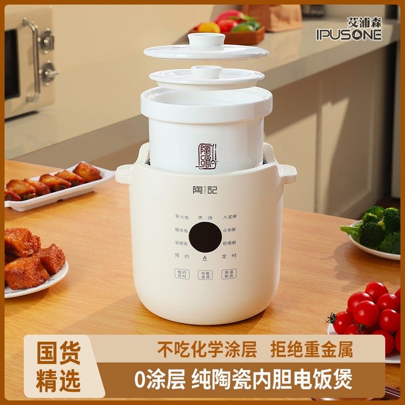 0零涂层 全陶瓷型饭煲 纯陶瓷内胆煮饭锅 小电迷你单人智能饭电锅