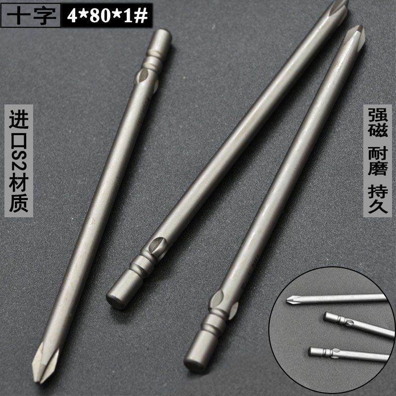 维尔利专mm柄 十字批咀40/6/080长电批4用电动螺丝刀带磁起子头
