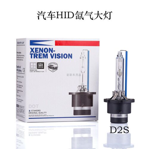 D2S氙气大灯汽车超亮前大灯原厂灯泡透镜近光灯高亮快启聚光灯d2s