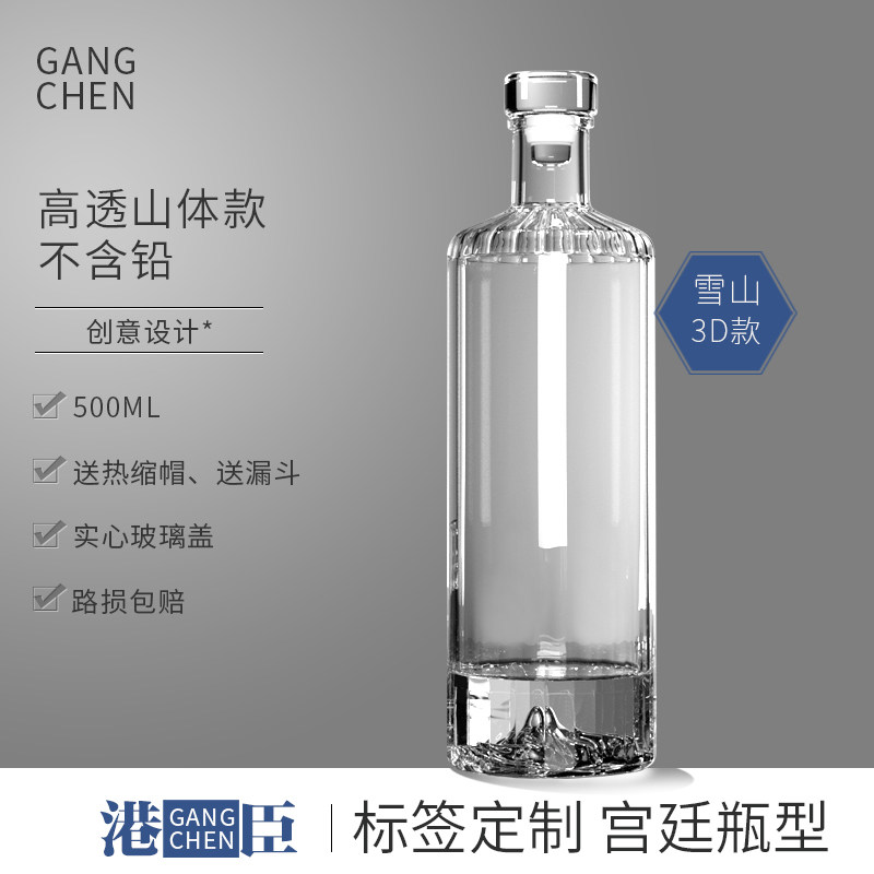 白一瓶空瓶密封瓶子酒盖装透明玻璃瓶带斤泡酒瓶定制高档礼盒套装