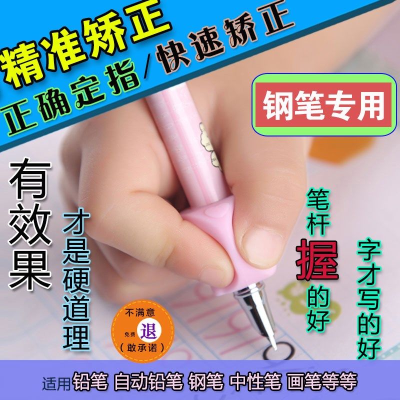好小视钢笔握笔器矫正器中姿学生儿童用中性笔圆珠套笔握笔器左手