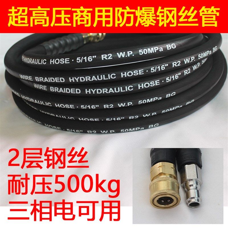 超高压清洗机水管加厚防爆双层钢丝管洗车机疏通配件通用商用