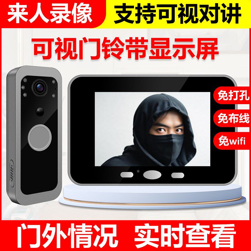可视门铃带显示屏电子智入猫眼监控摄像头能线防盗门无户免打孔