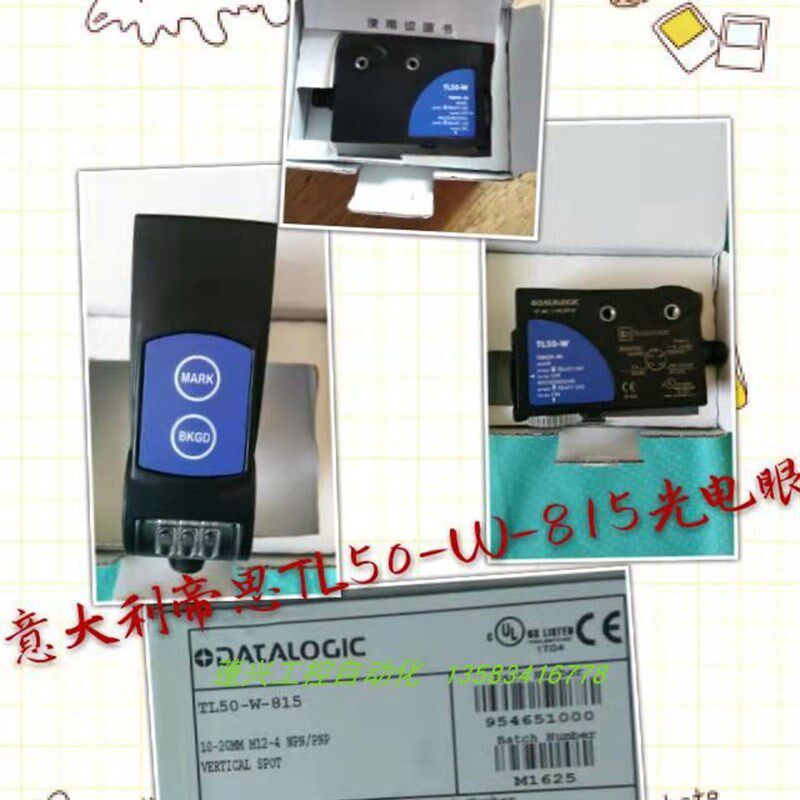 电眼装大利电眼传感器 LT50-W-815电眼开关包意机分切机制袋机用