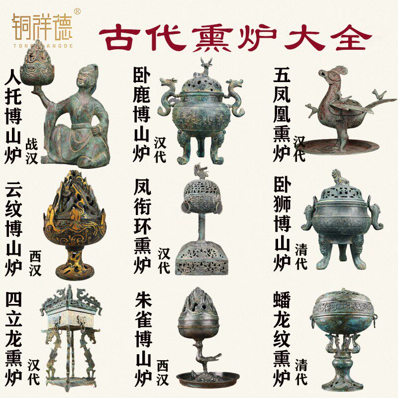 铜祥德青铜器古代熏炉博山炉大全熏汉错金云纹博山炉朱雀战炉卧狮