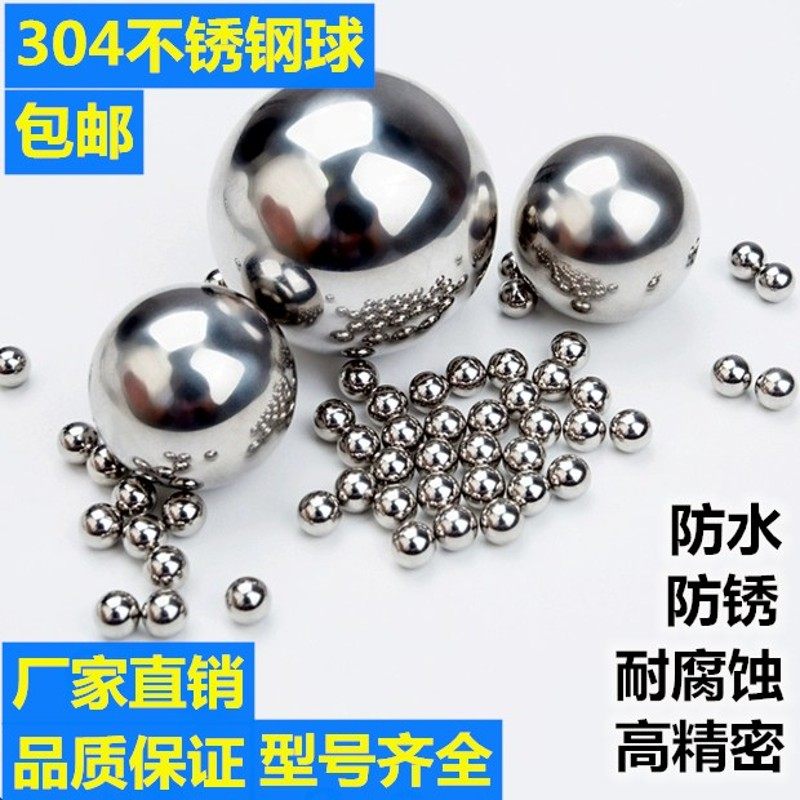 304实锈钢球精密不心圆球60 70975 80  0 100 120mm大不锈钢钢珠