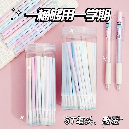 马卡龙笔芯系桶装ST按动笔芯黑色0.5mm按动替芯葫芦头ins高颜值