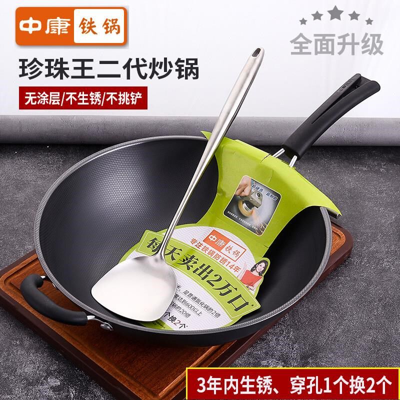 珍珠王底代炒锅不锅家用平二炒菜锅无涂层铁生锈熟铁锅燃气用