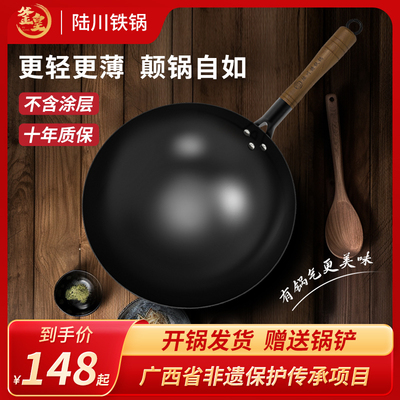 锅粘锅平锅轻铁锅炒不生铁铸铁锅家用炒菜锅无涂层陆川铁底免开锅