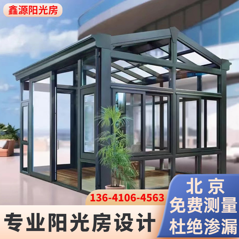 别墅封光房定门断桥铝合金制窗阳阳台天窗露台夹胶玻璃顶室外房子