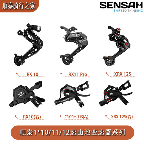 顺泰登山自行1变速器套件车0/1单/12速指拨中腿后拨1车装备