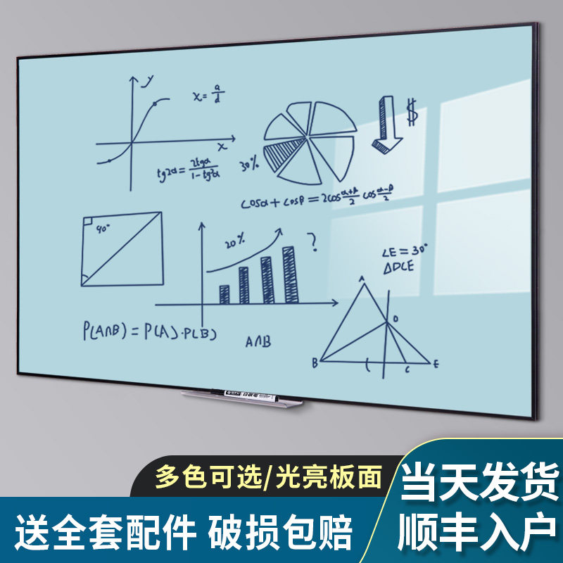 边框磁性钢化玻璃磁板写室板挂式白吸培训办公字会议家用教学黑板