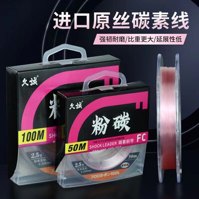千陌碳亚粉100米飞素鱼线路亚前导线罗路子线软碳素线进口碳纤维